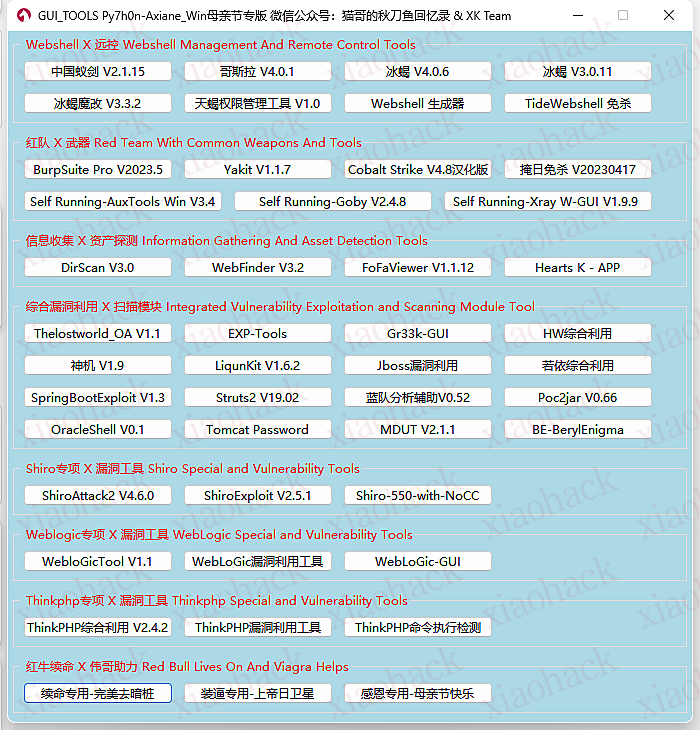 Gui_Tools_Py7h0n-Axiane_Win母亲节专版