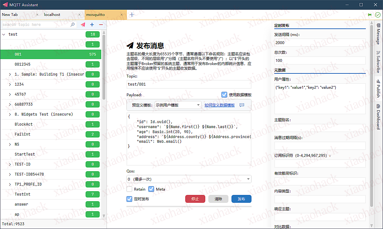 点击放大图片 数据模板与压力测试