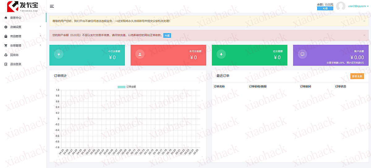 点击放大图片 2023最新发卡宝卡密寄售系统源码+自动发卡系统源码1