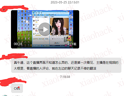 短视频直播平台很火的怀旧QQ视频聊天直播教程