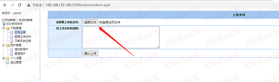 敏感信息泄露+文件上传(新思路)+xp_cmdshell提权【某考试综合题-真题】9