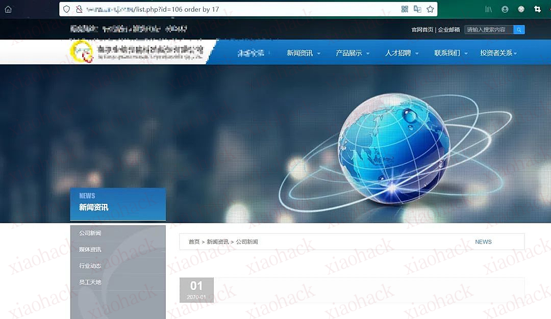 挖掘sql注入点漏洞