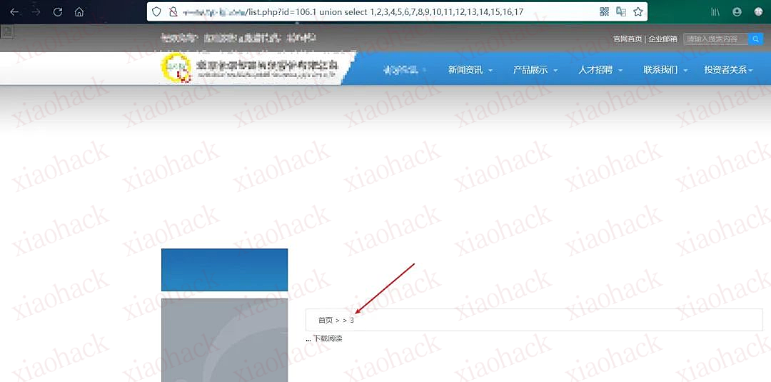 点击放大图片 挖掘sql注入点漏洞2