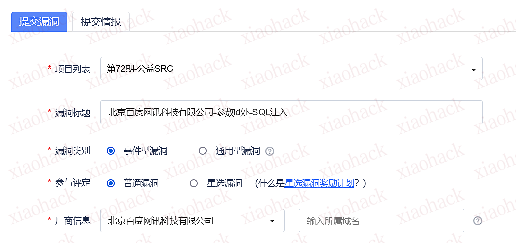 点击放大图片 提交漏洞