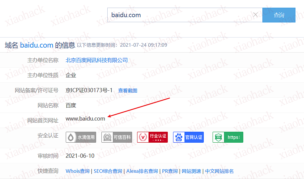 点击放大图片 查询域名信息