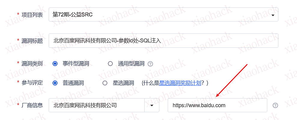 点击放大图片 漏洞提交1