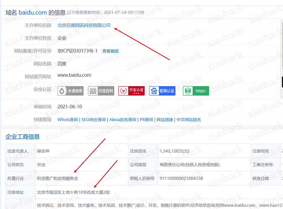点击放大图片 网站信息查询