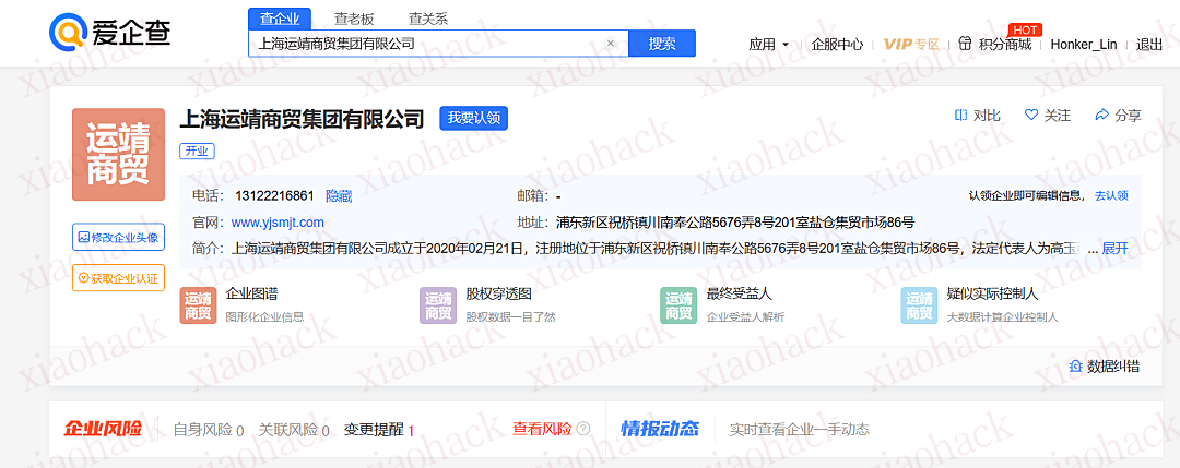 点击放大图片 查询企业信息