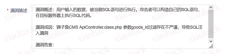 点击放大图片 漏洞信息描述