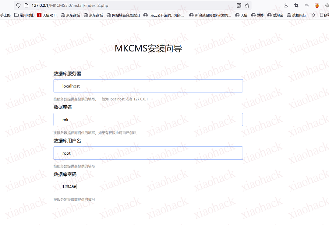 MKCMS5.0漏洞合集环境搭建