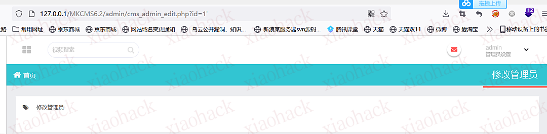 点击放大图片 mkcms 后台注入1