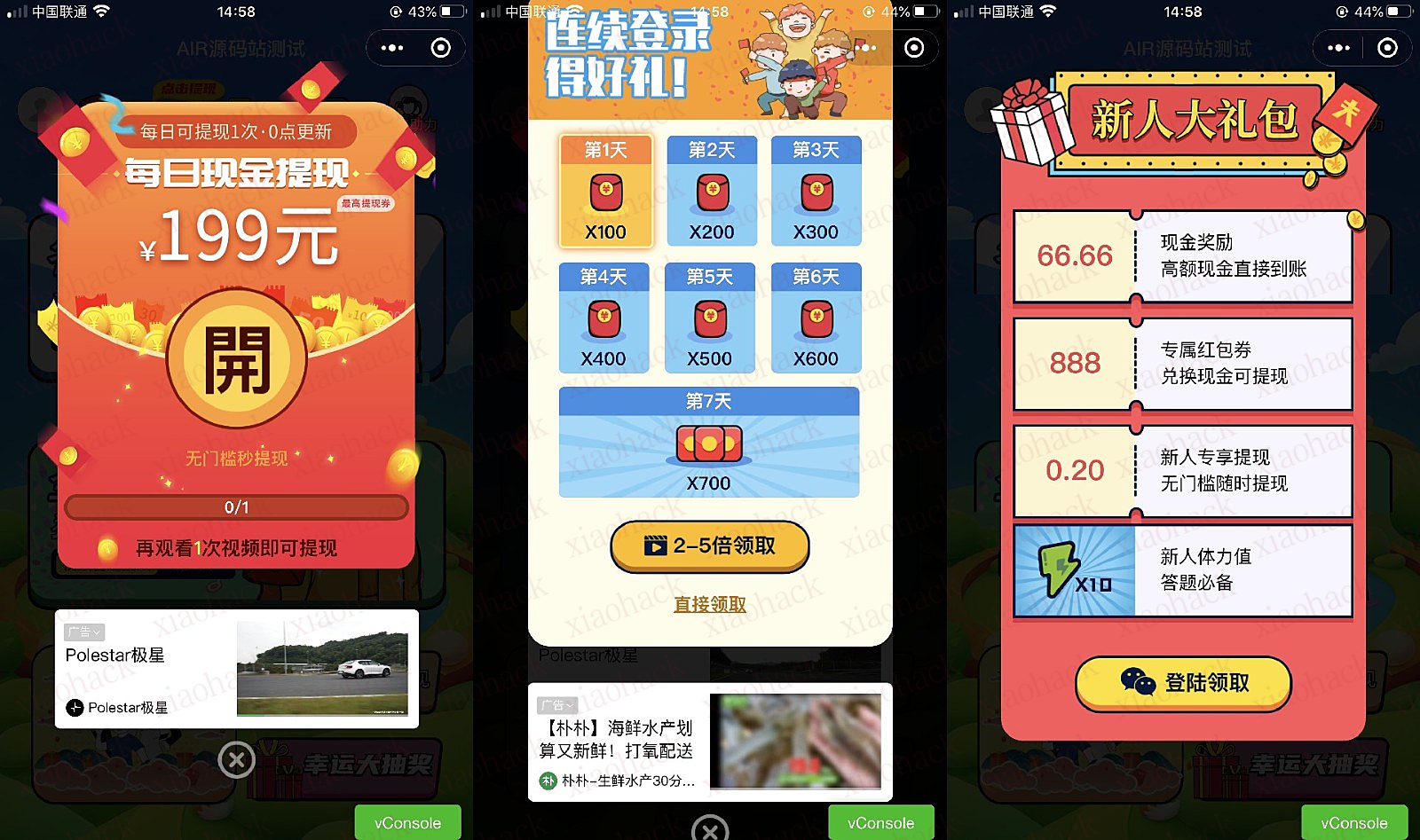 点击放大图片 最新UI设计的视频答题猜歌闯关娱乐微信小程序源码-功能强大3
