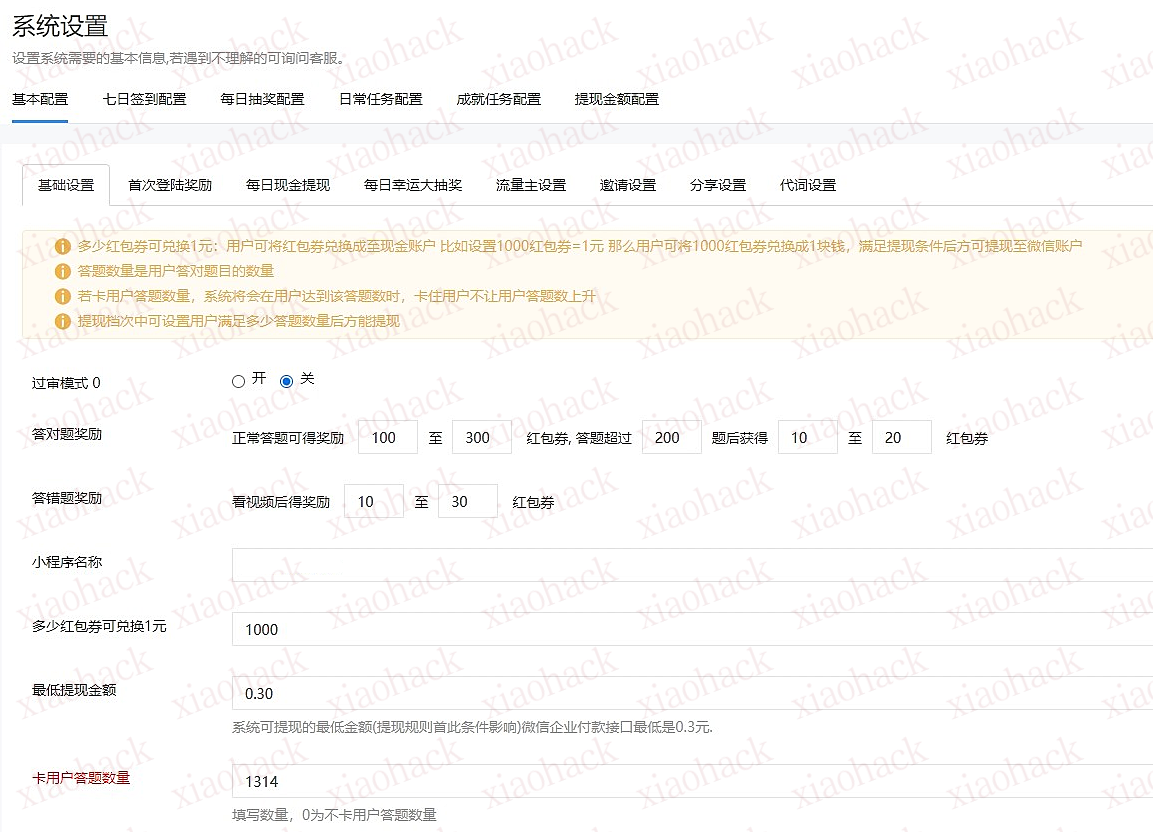 点击放大图片 最新UI设计的视频答题猜歌闯关娱乐微信小程序源码-功能强大4
