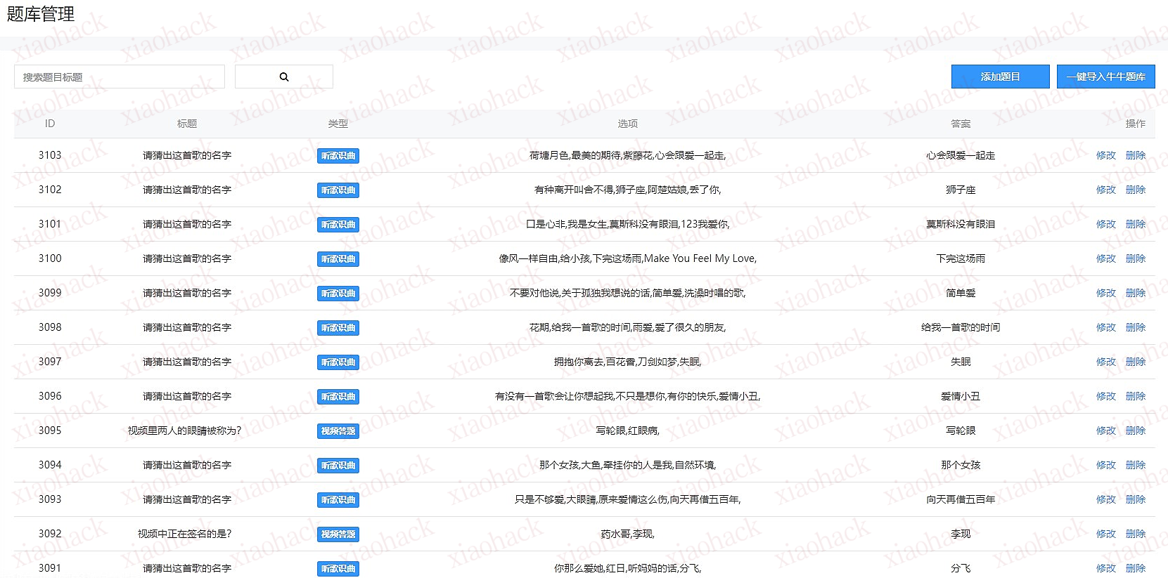 点击放大图片 最新UI设计的视频答题猜歌闯关娱乐微信小程序源码-功能强大5