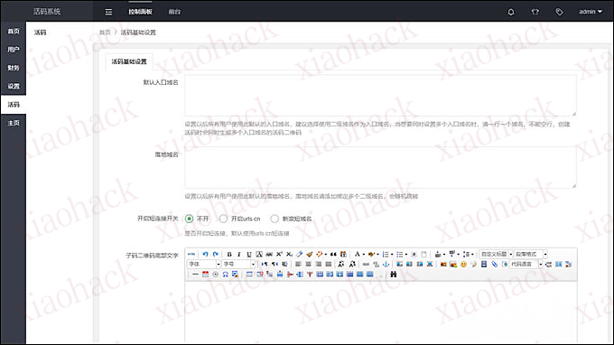 点击放大图片 微信活码系统微信群二维码突破7天失效办法活码生成系统生成微信活码渠道码1