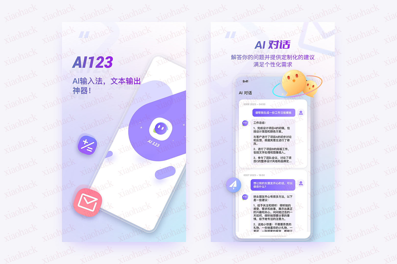 集成多个使用场景、输入法、AI 绘图、图生图、AI 换脸；支持 IOS、Android，欢迎试用
