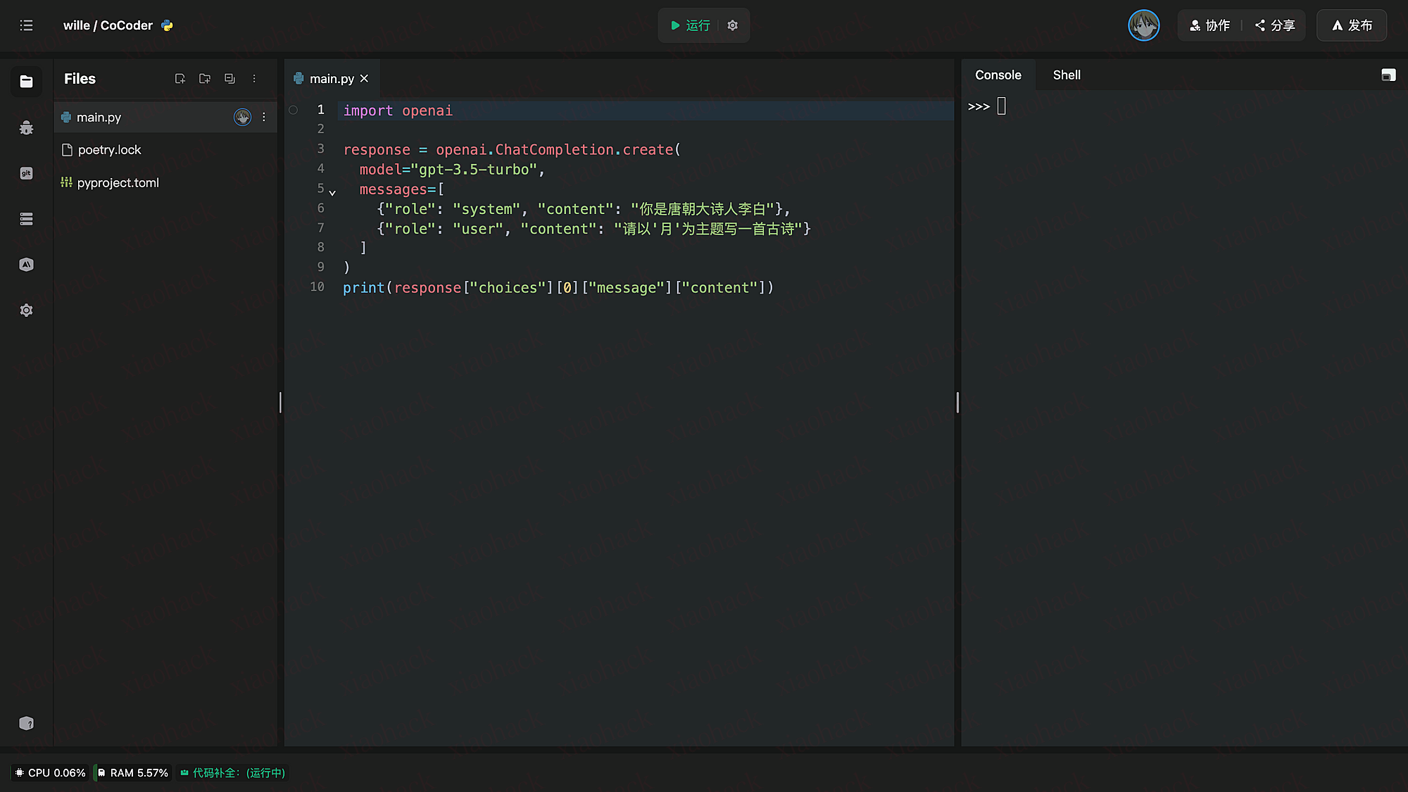 1024Code的IDE界面截图