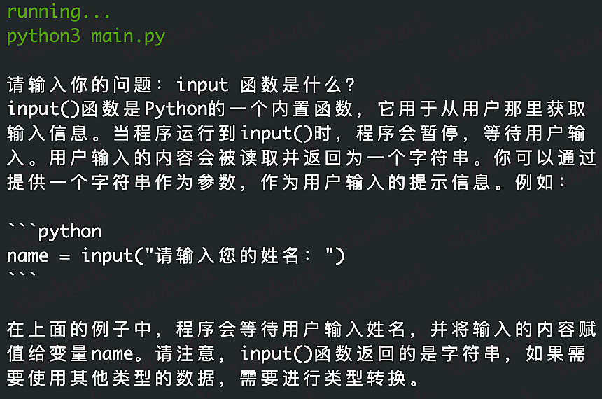 如何在AI编程助手的帮助下开发一个AI编程助手？3