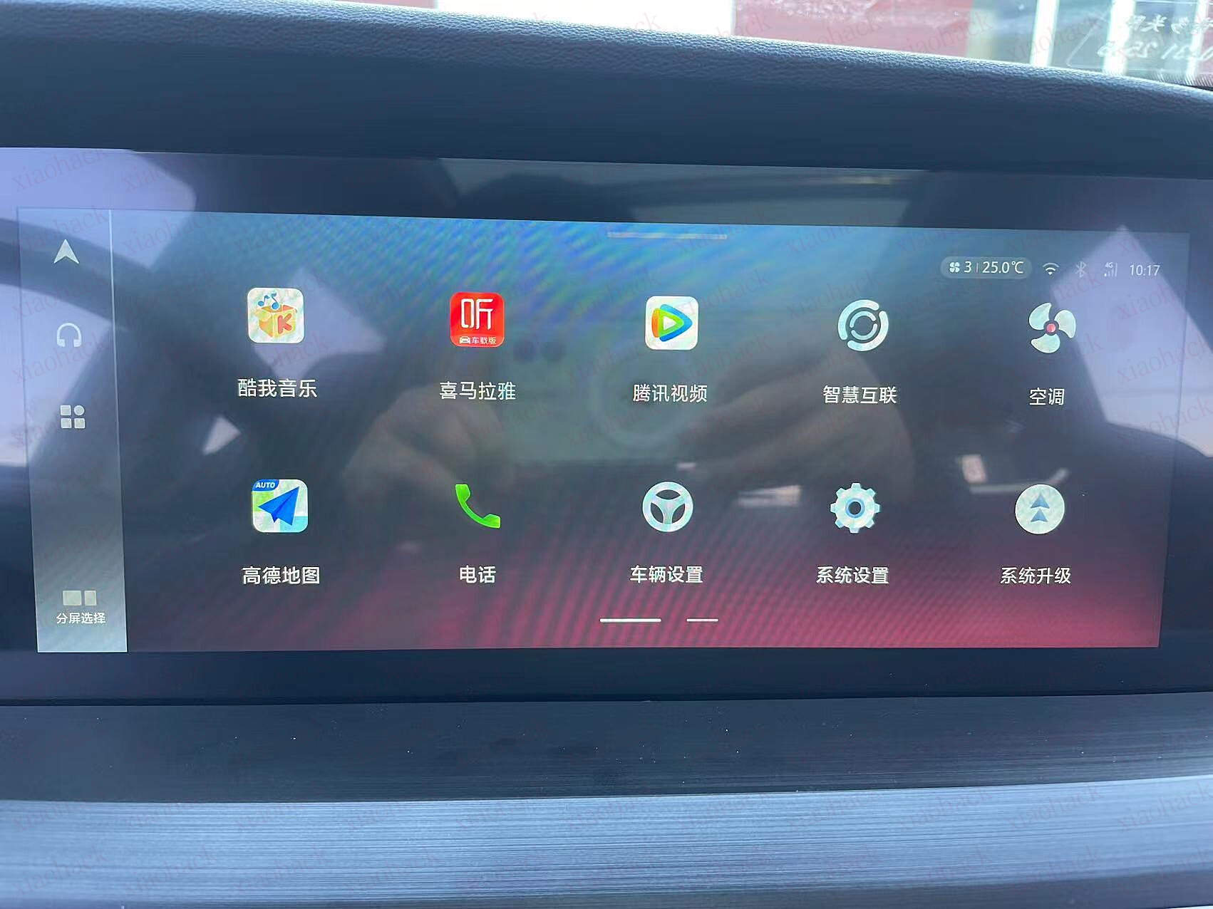 长安19_20款CS75PLUS安装第三方软件教程