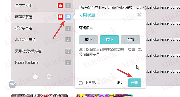 番剧资源字母中文繁体