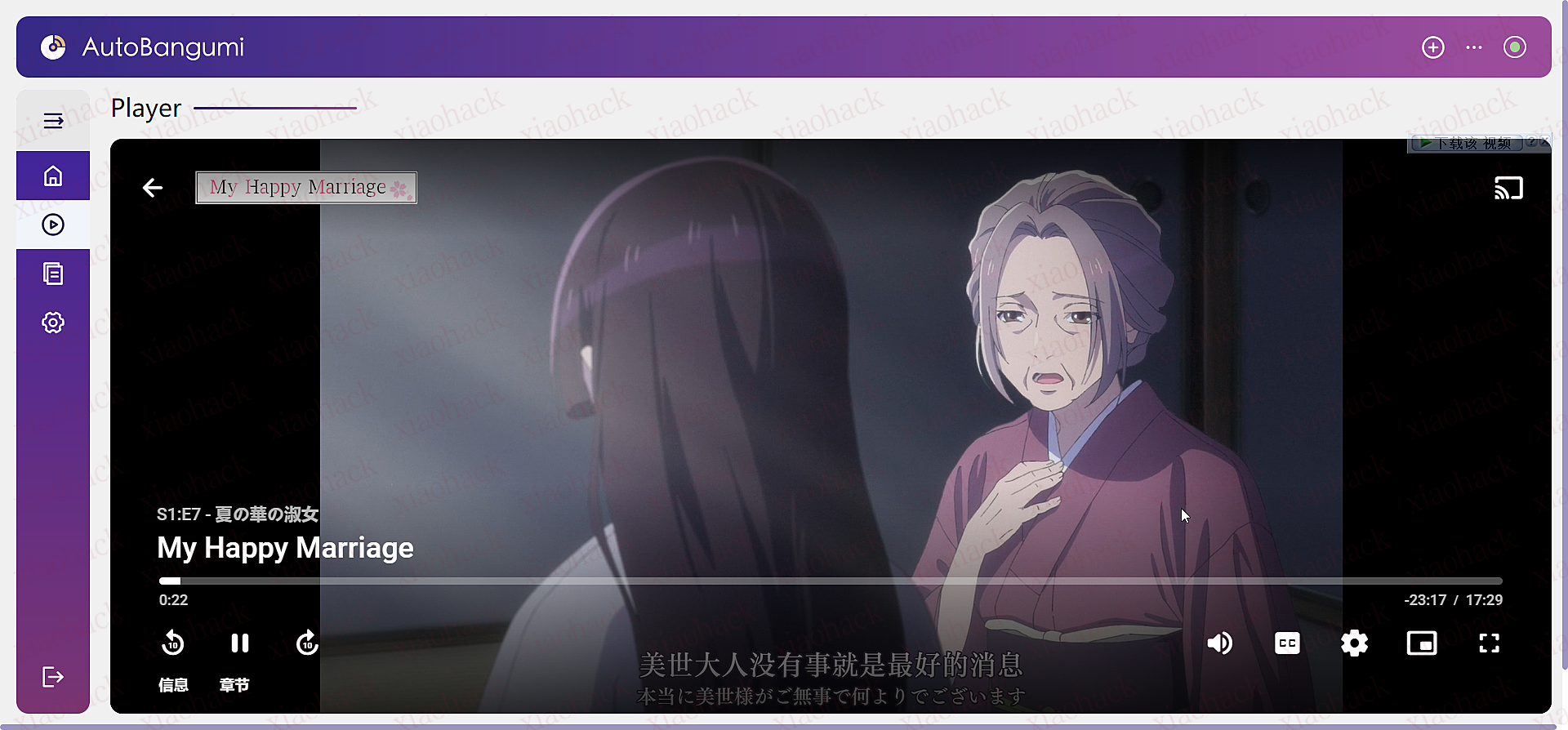 快速搭建一个全自动追番系统，从此追番快人一步