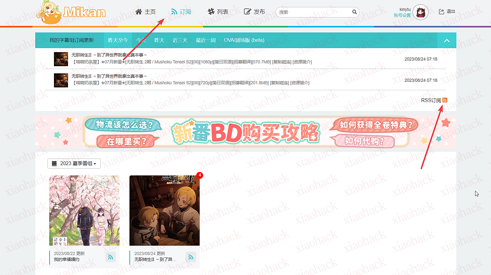 全自动追番系统搭建教程