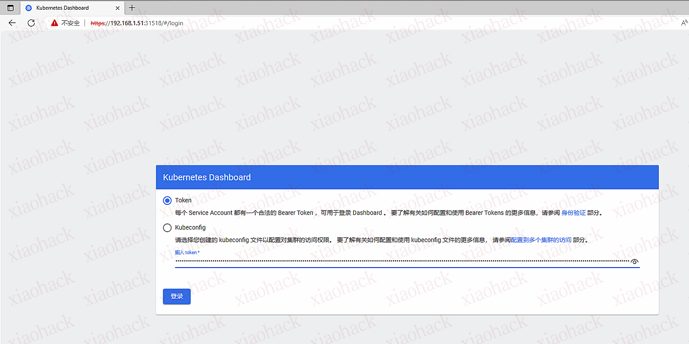 获取登录token