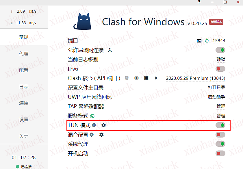 点击放大图片 clash tunnel模式