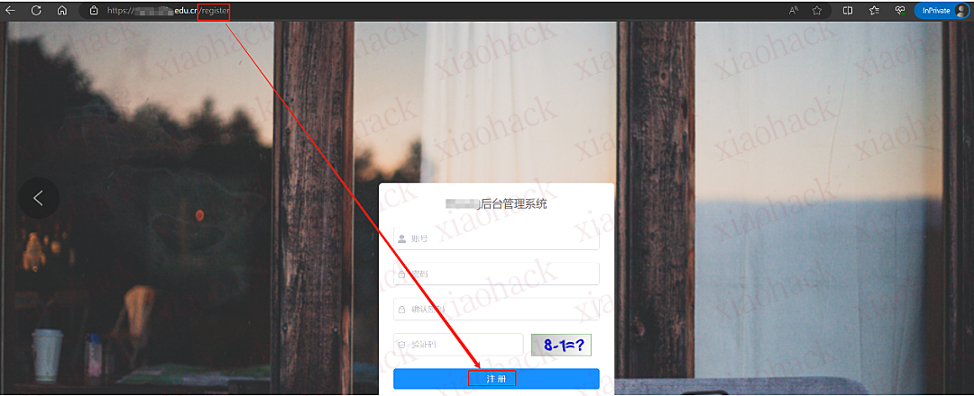 点击放大图片 若依系统注册漏洞