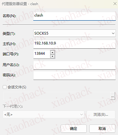 点击放大图片 代理服务器设置