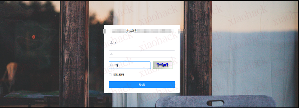 SRC之若依系统恰分攻略5