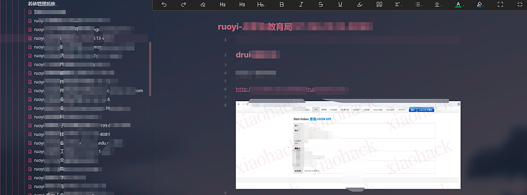 SRC之若依系统恰分攻略8