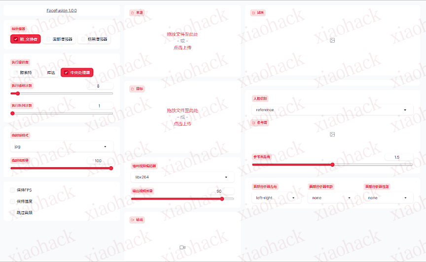 点击放大图片 新一代开AI换脸神器,生成速度更快,效果更惊艳2!