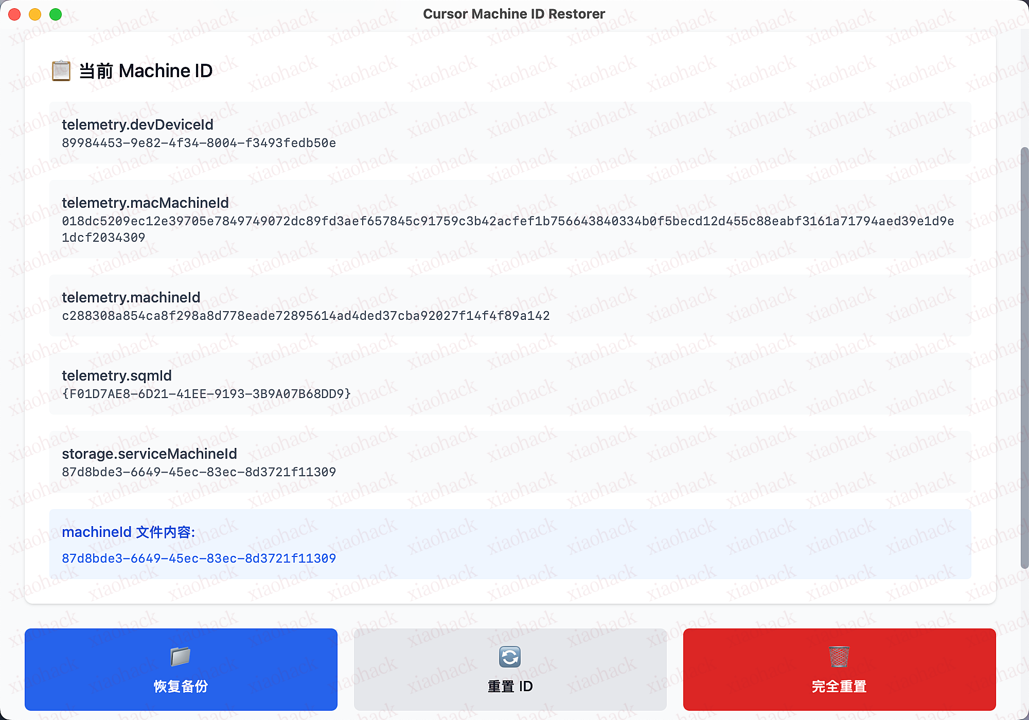 Auto Cursor - 专业的 Cursor IDE 管理工具1