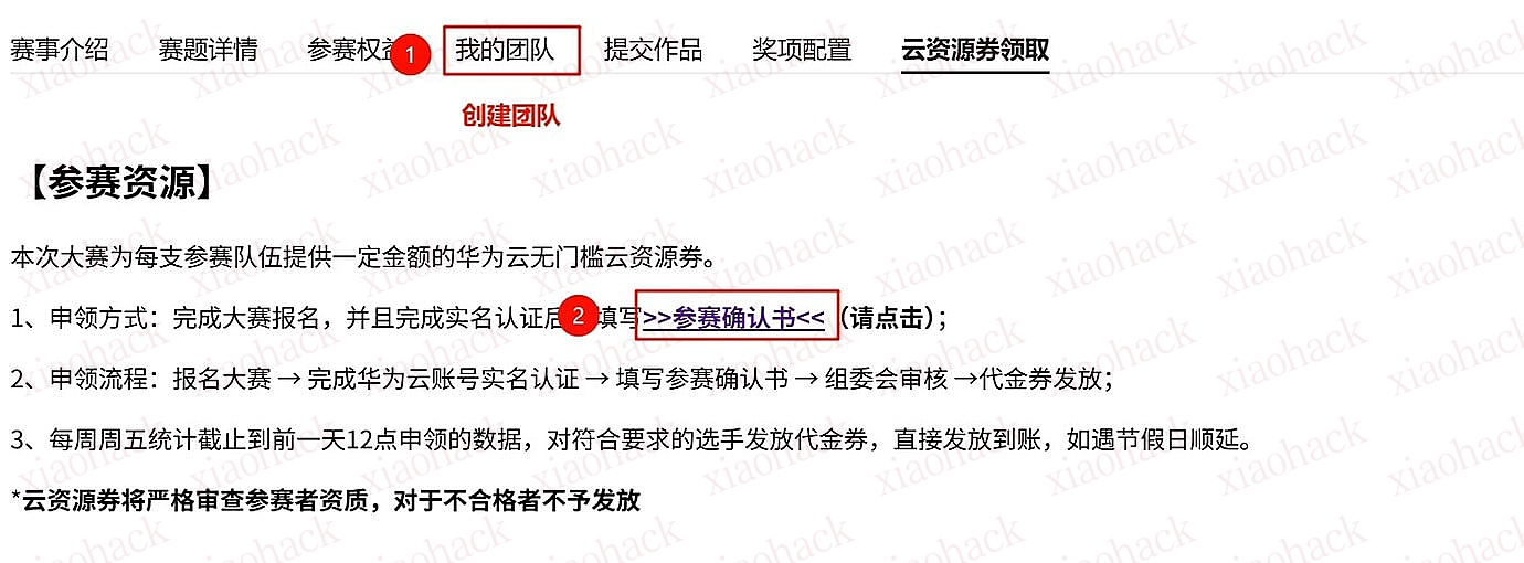 华为云500代金券