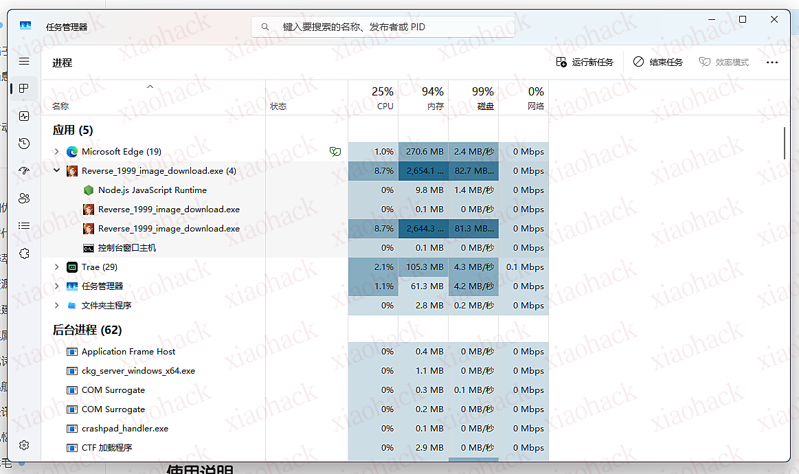 重返未来1999图片下载器