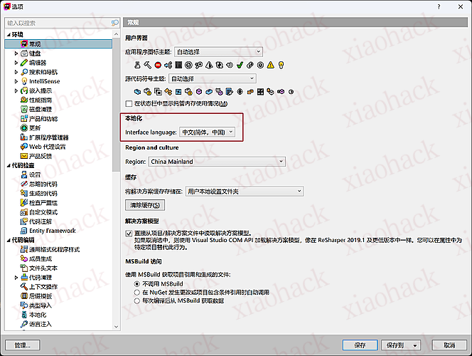 ReSharper 2025.1 中文特别版