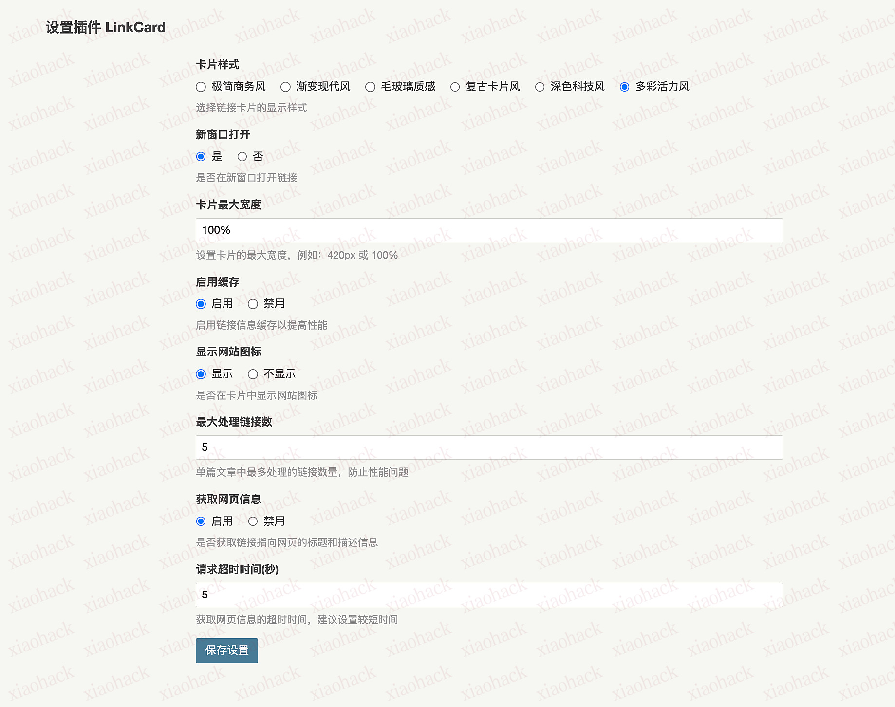  Typecho插件LinkCard：在文章超链接预览卡片1