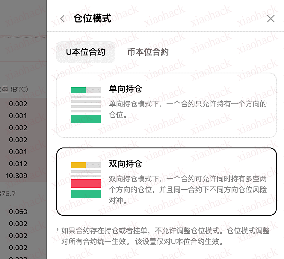 仓位模式需要选择正确。