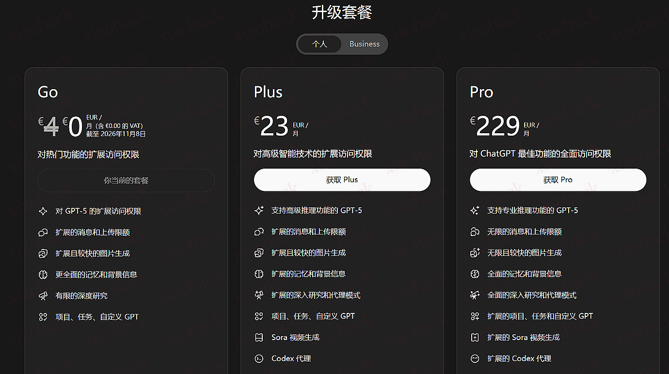 点击放大图片 ChatGPT Go 套餐一年 白嫖