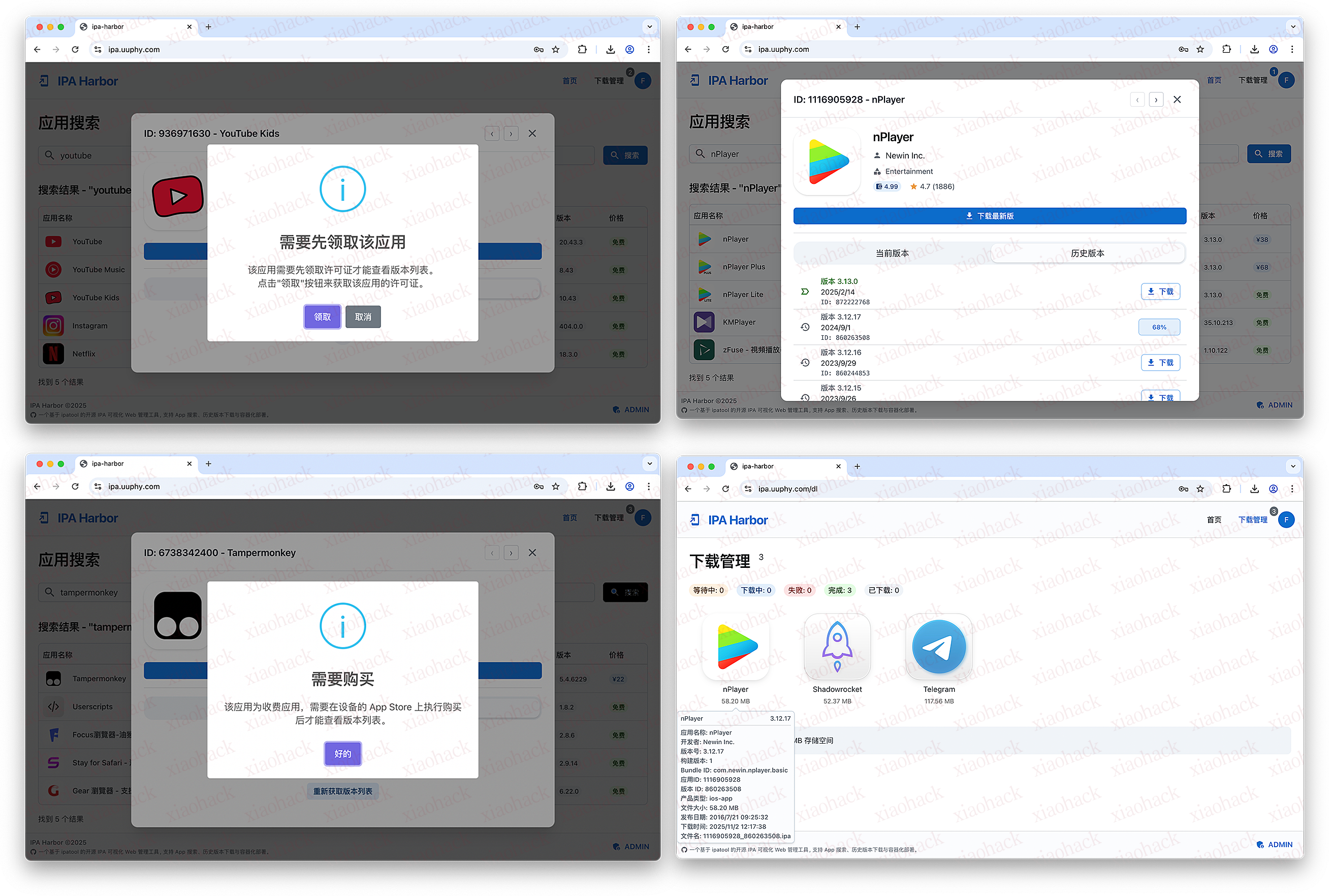 开源一个可以 Docker 容器部署的 ipa 下载工具，用于下载历史版本的 iOS 应用1