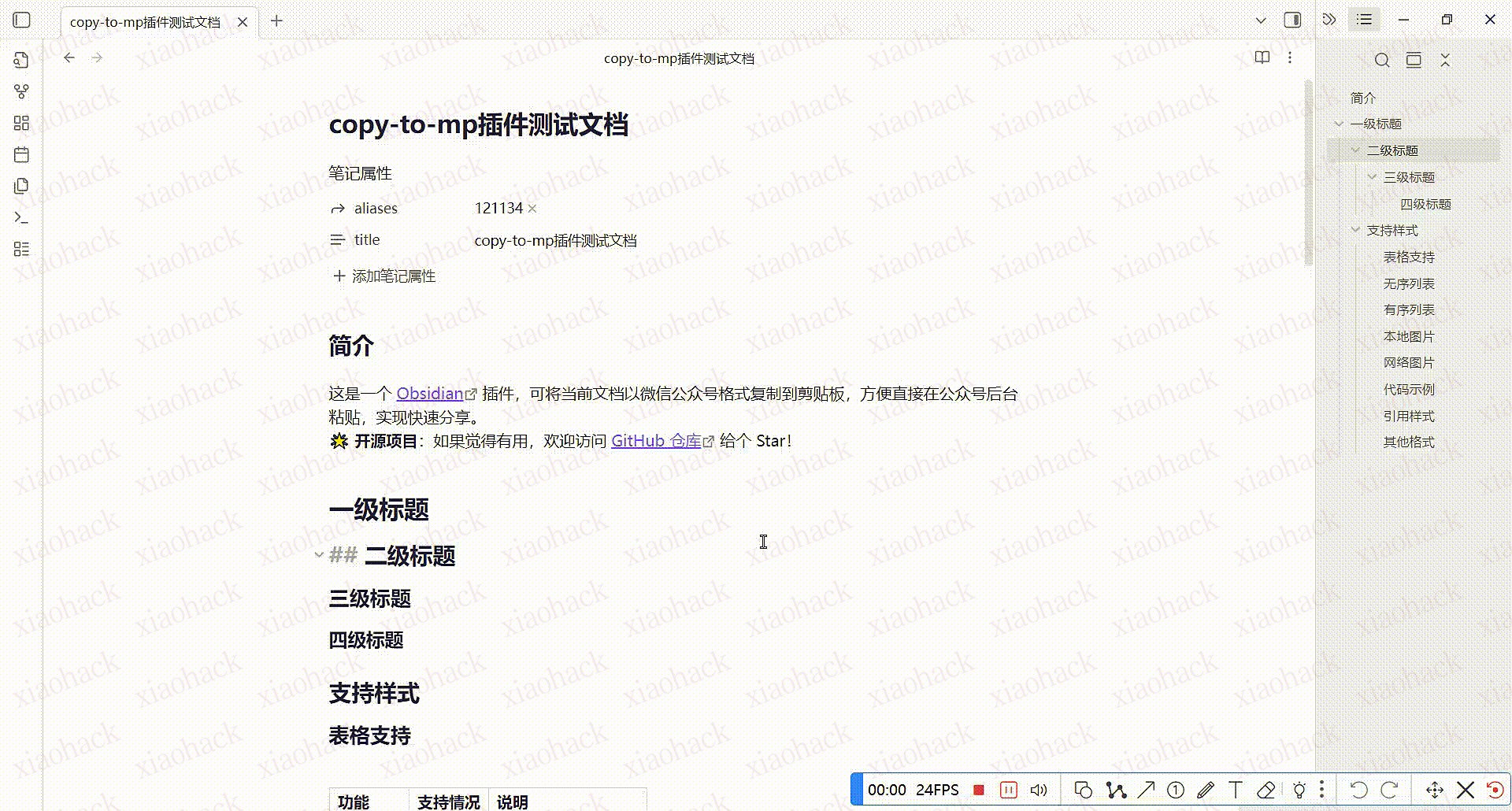 [开发者自荐] 开源插件：一键复制 Obsidian 笔记到微信公众号3