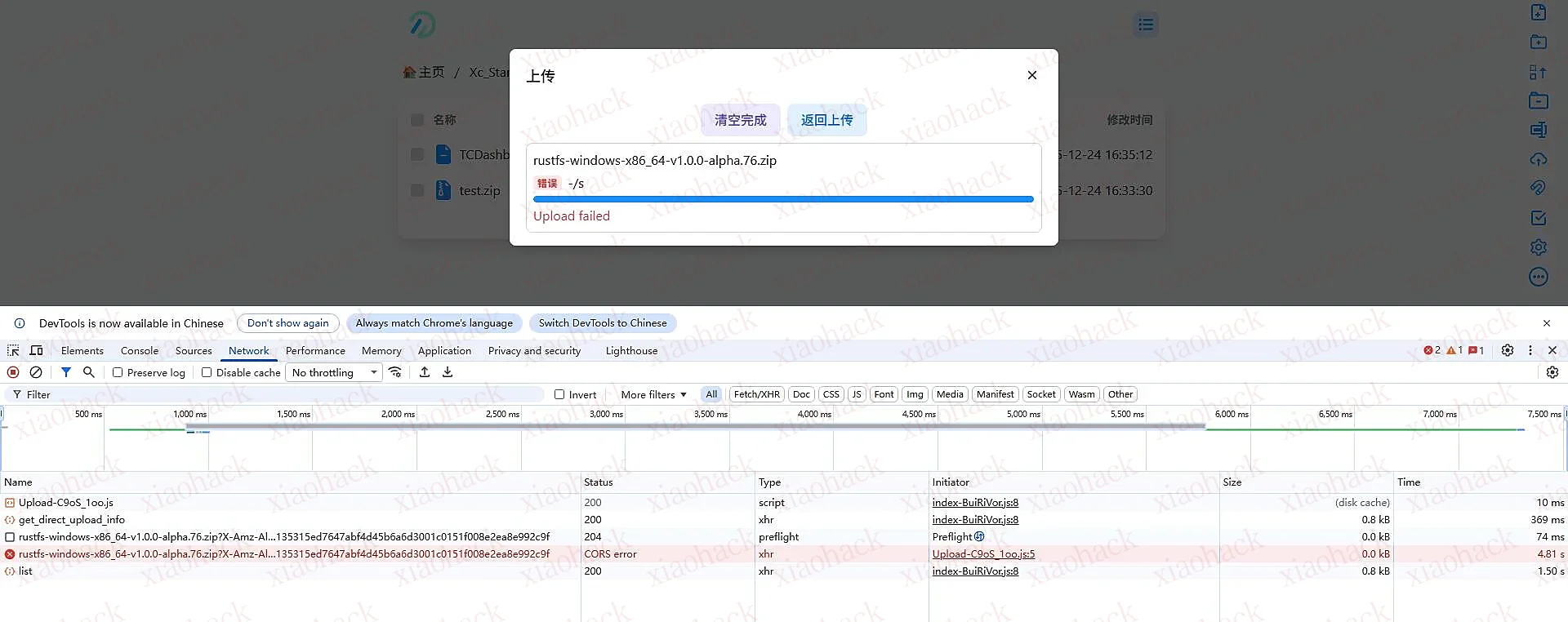 记一次借助 ai 帮朋友机器排查 openlist 对接 rustfs 无法上传问题 403、cors 错误1