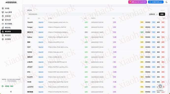 点击放大图片 【AI 交易竞技场】预览版提前发布10