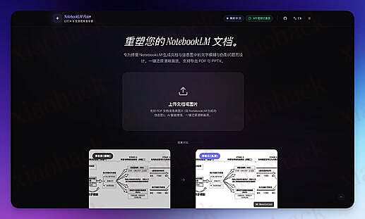 点击放大图片 V2.1 更新啦!忍不了 NotebookLM 生成的 PPT(中文错乱 + 分辨率低)的我,搓了一个高清修复工具2