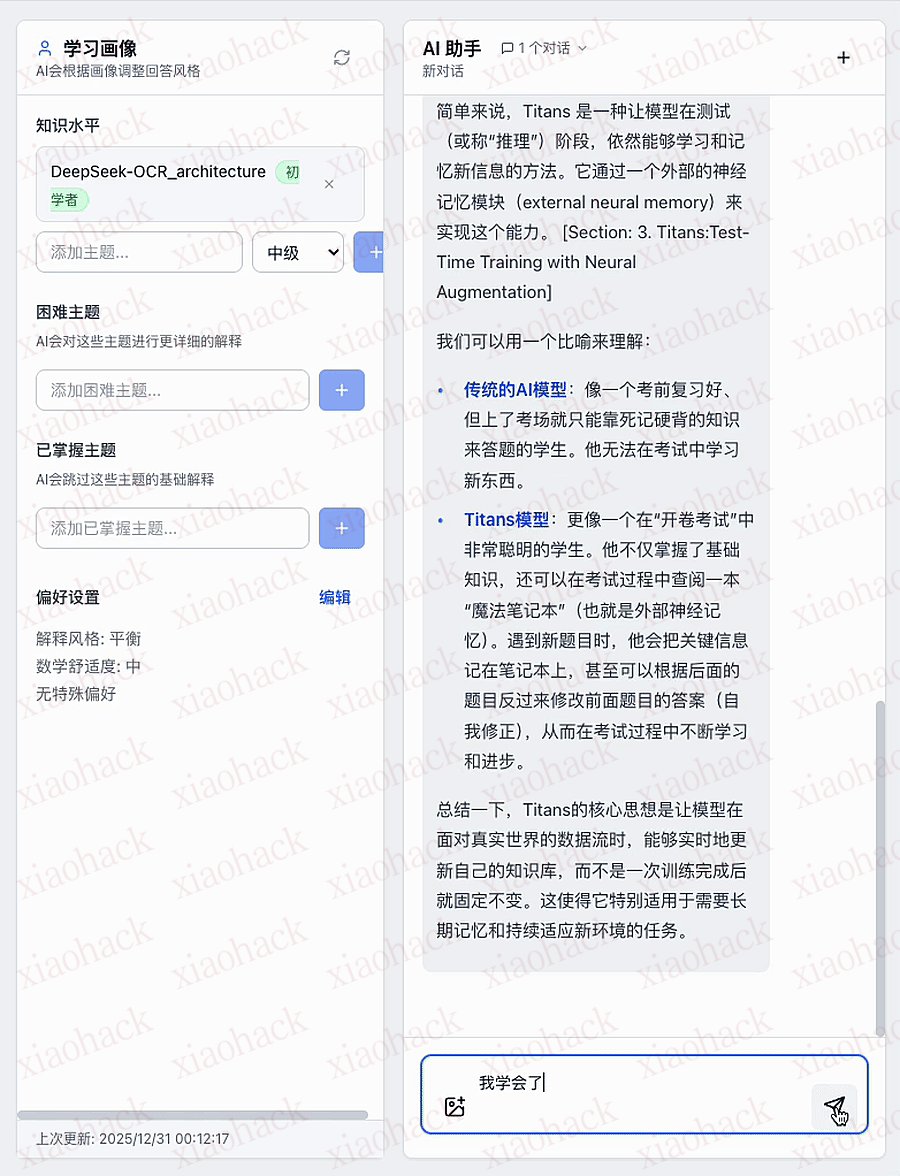 [开源] PaperMate，让读论文看文档再优雅一点点5