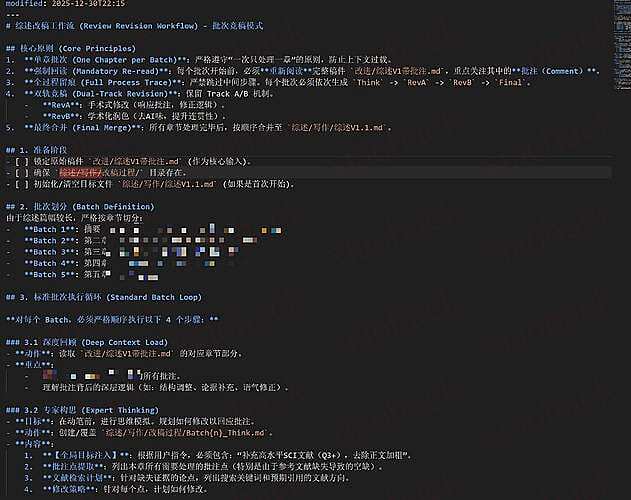 点击放大图片 如何用 AI IDE 写论文 (综述):一种思路 (如反重力 Antigravity / Cursor)2