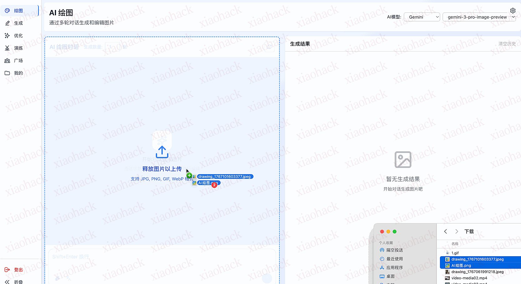 【YPrompt】新增大香蕉多轮对话生图改图，来体验一下5