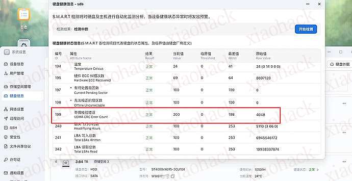 点击放大图片 天钡 CRC —— 硬盘爆破手2